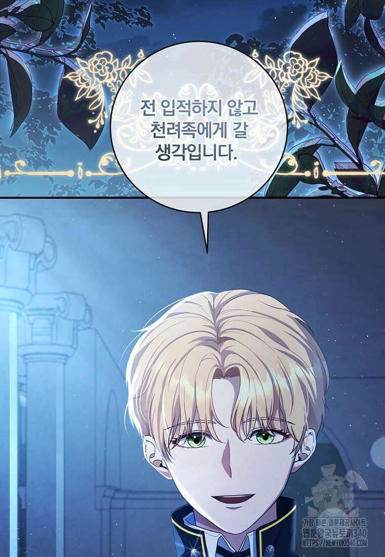 변경백 서자는 황제였다 4화 9