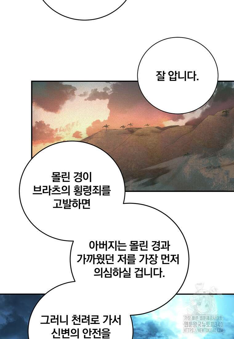 변경백 서자는 황제였다 4화 11