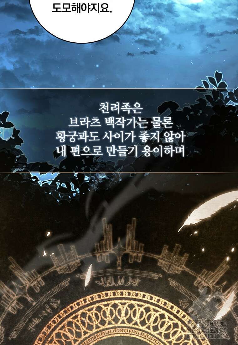 변경백 서자는 황제였다 4화 12