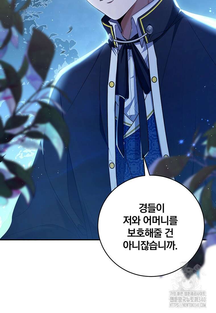 변경백 서자는 황제였다 4화 15