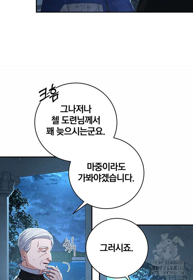 변경백 서자는 황제였다 4화 17