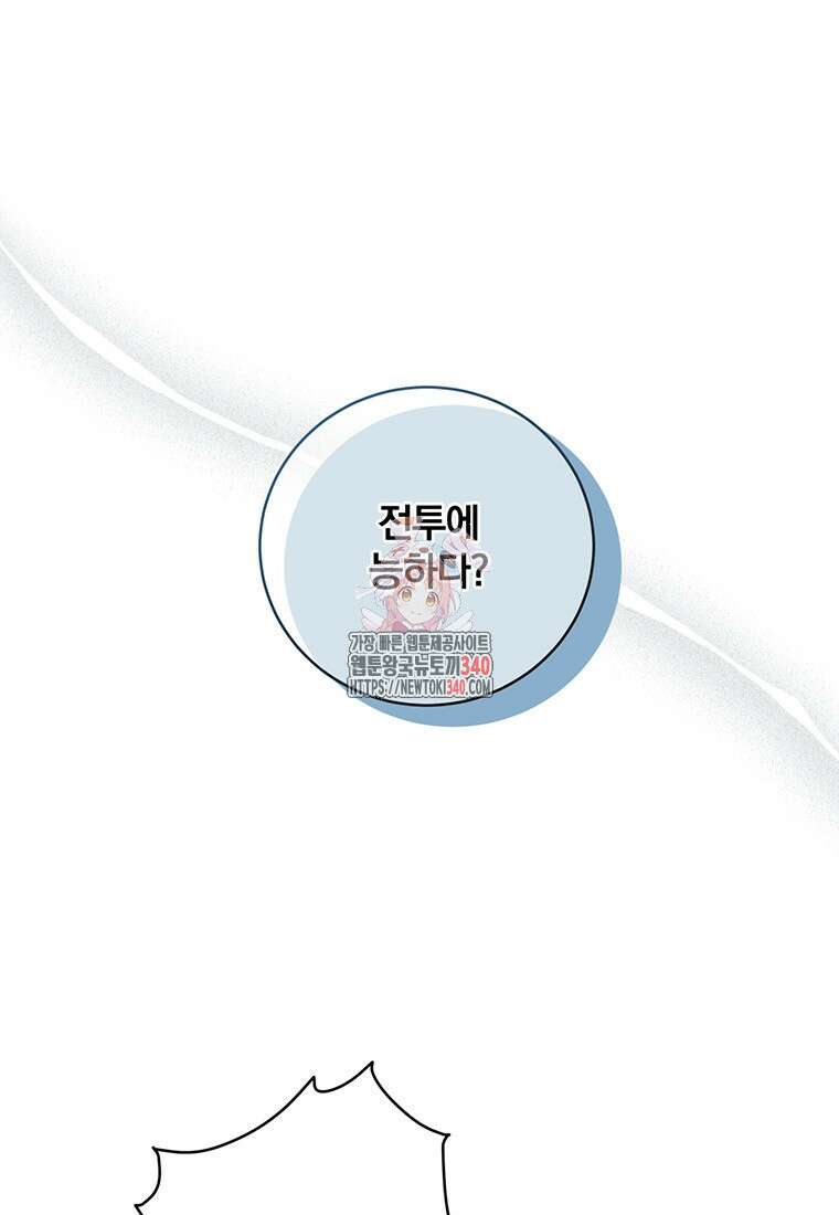 변경백 서자는 황제였다 9화 1