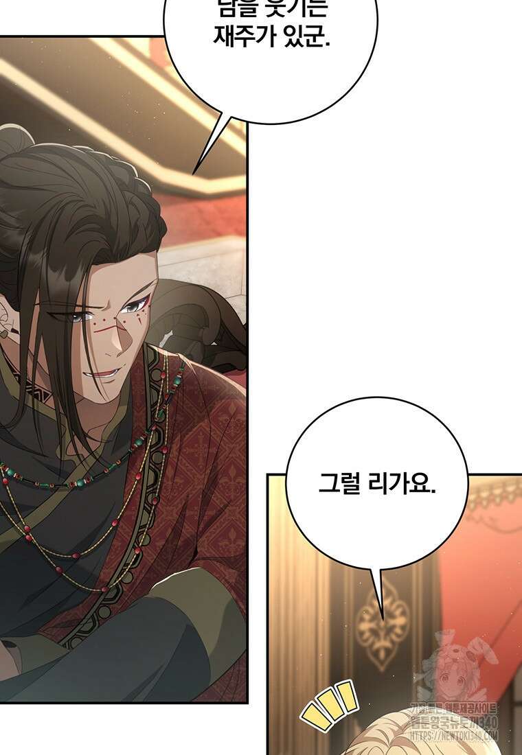 변경백 서자는 황제였다 9화 3