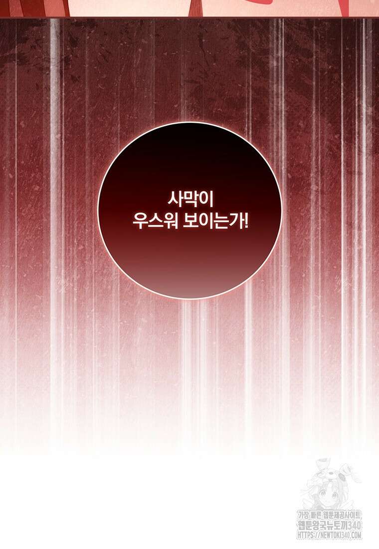 변경백 서자는 황제였다 9화 8