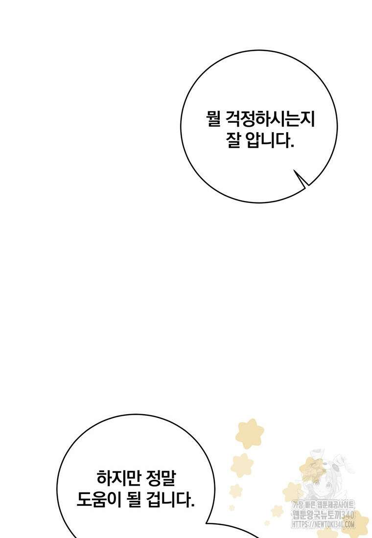 변경백 서자는 황제였다 9화 9