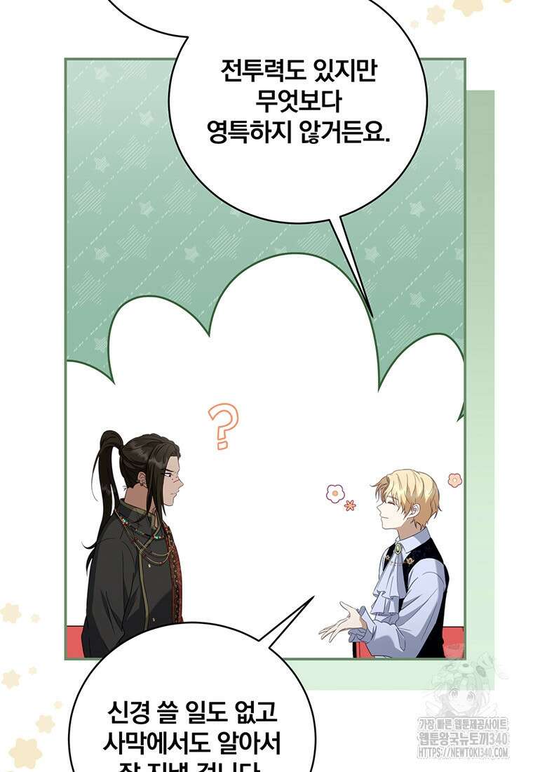 변경백 서자는 황제였다 9화 10