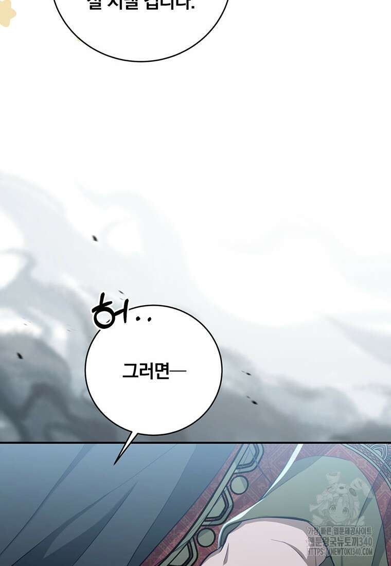 변경백 서자는 황제였다 9화 11