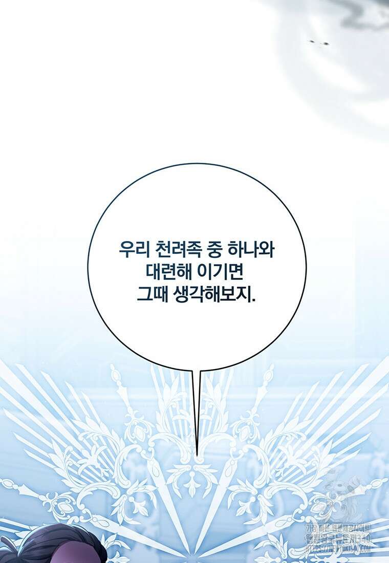 변경백 서자는 황제였다 9화 13