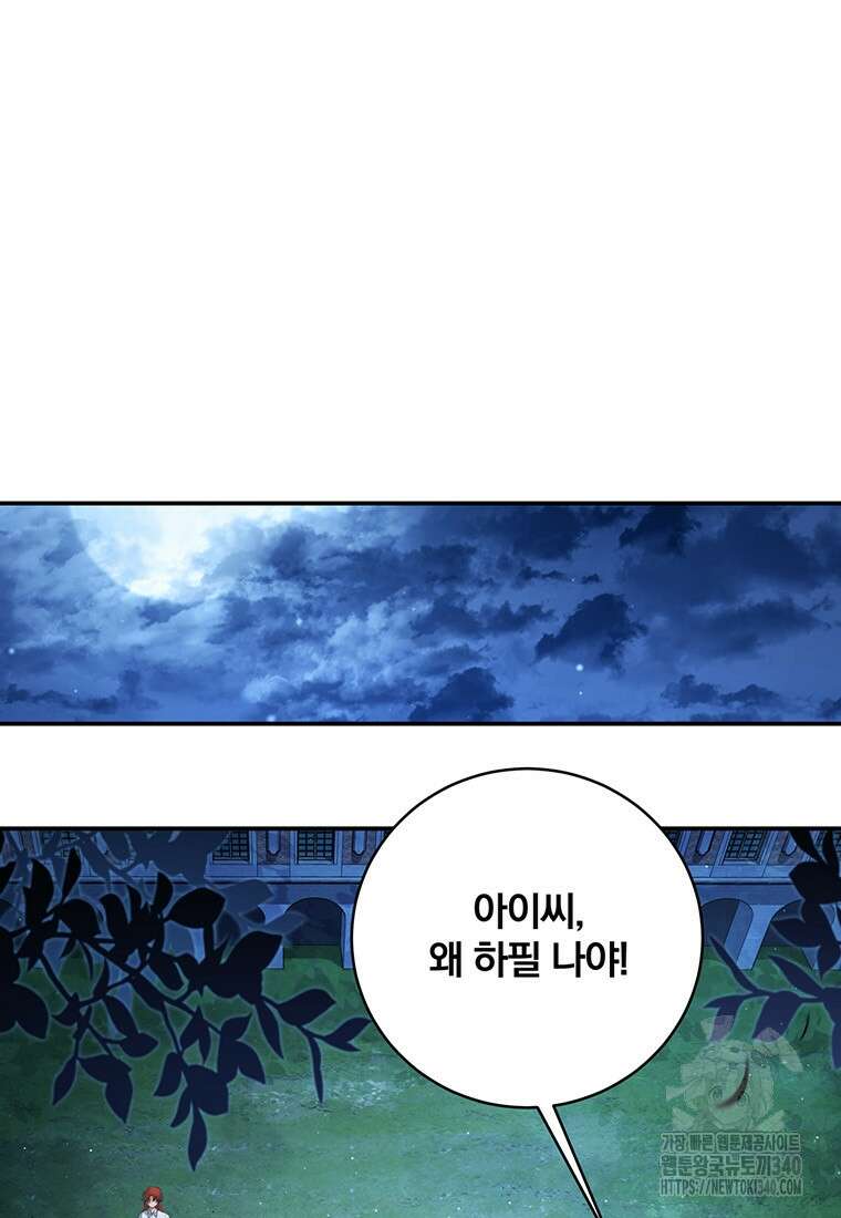 변경백 서자는 황제였다 9화 17