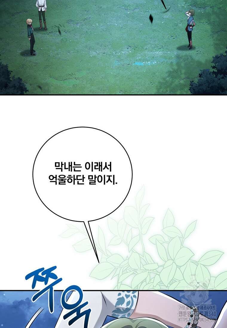 변경백 서자는 황제였다 9화 18