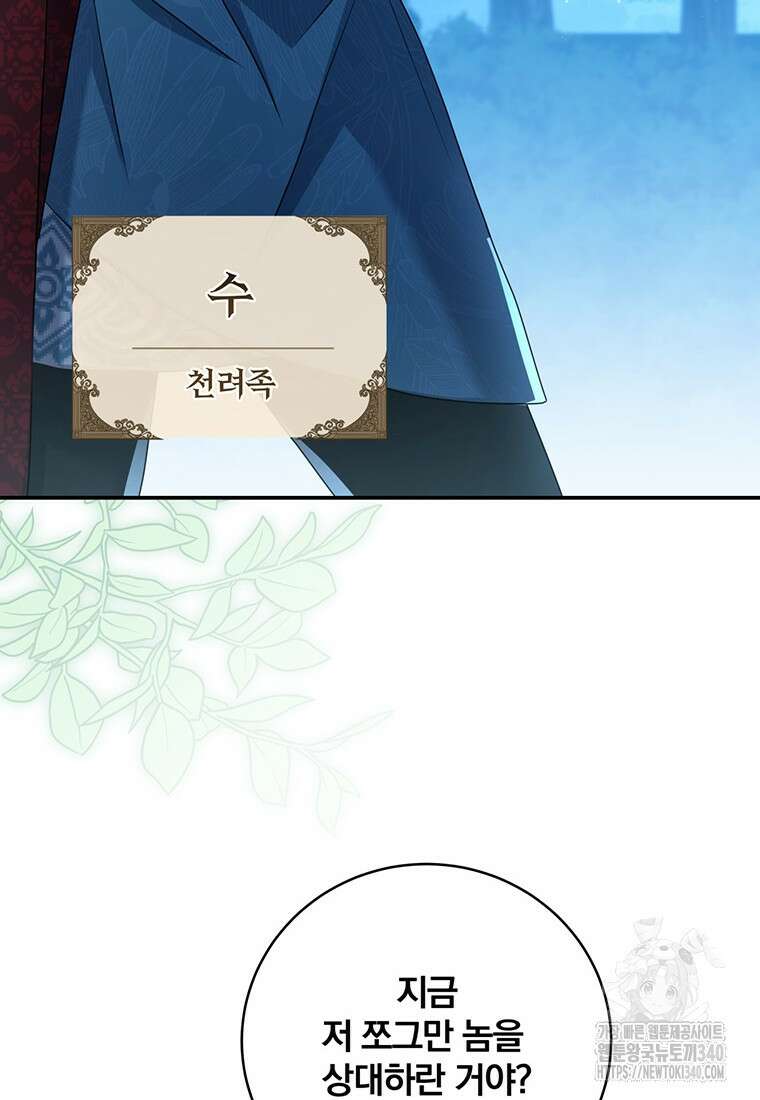 변경백 서자는 황제였다 9화 20