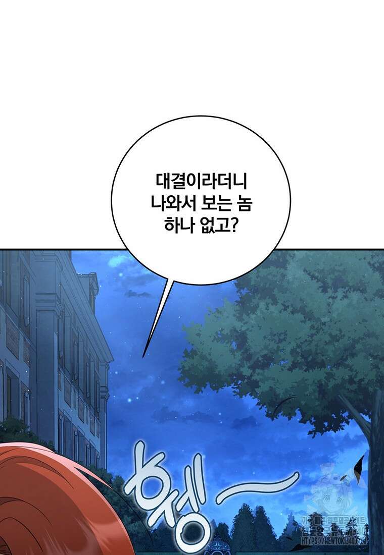변경백 서자는 황제였다 9화 22