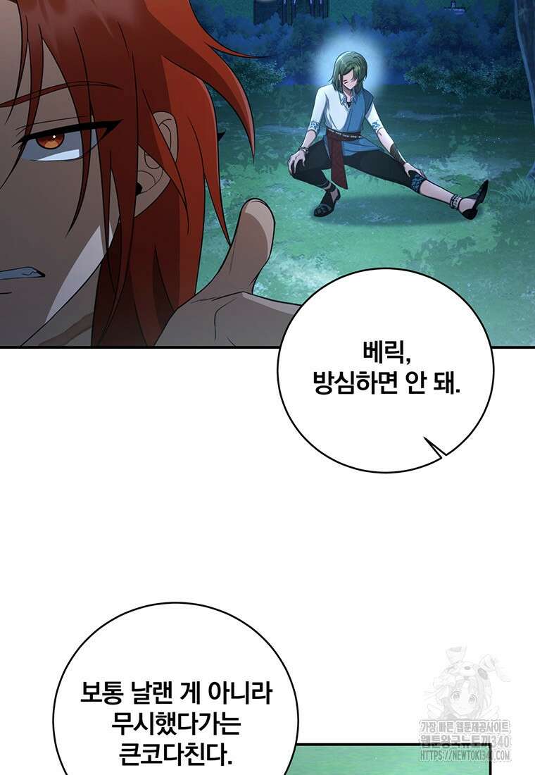 변경백 서자는 황제였다 9화 23