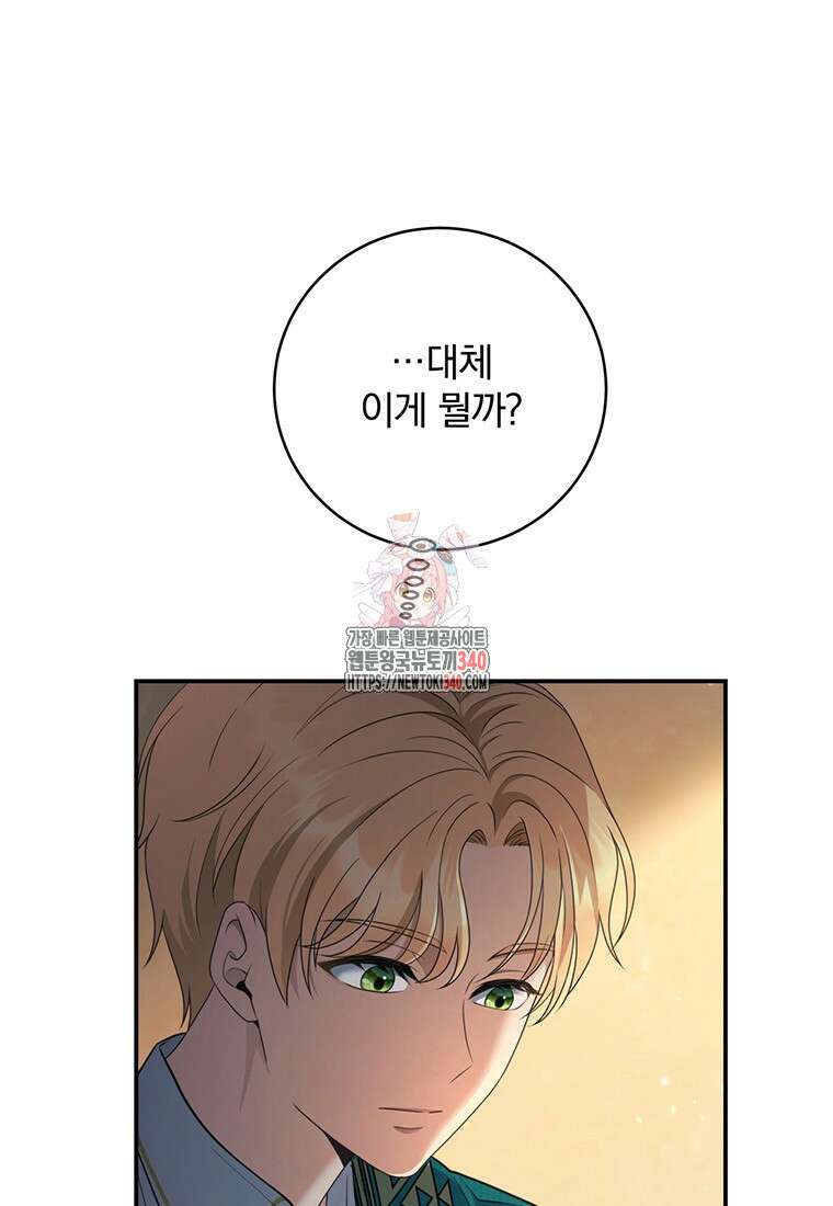 변경백 서자는 황제였다 14화 1