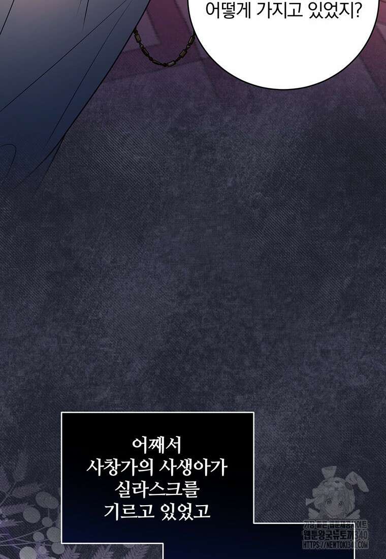 변경백 서자는 황제였다 14화 4