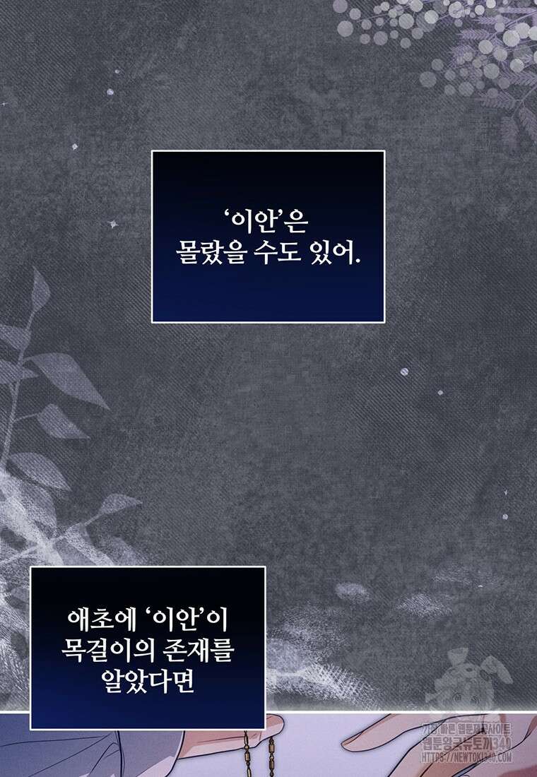 변경백 서자는 황제였다 14화 6