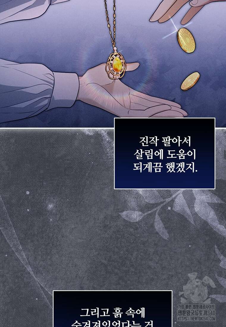 변경백 서자는 황제였다 14화 7
