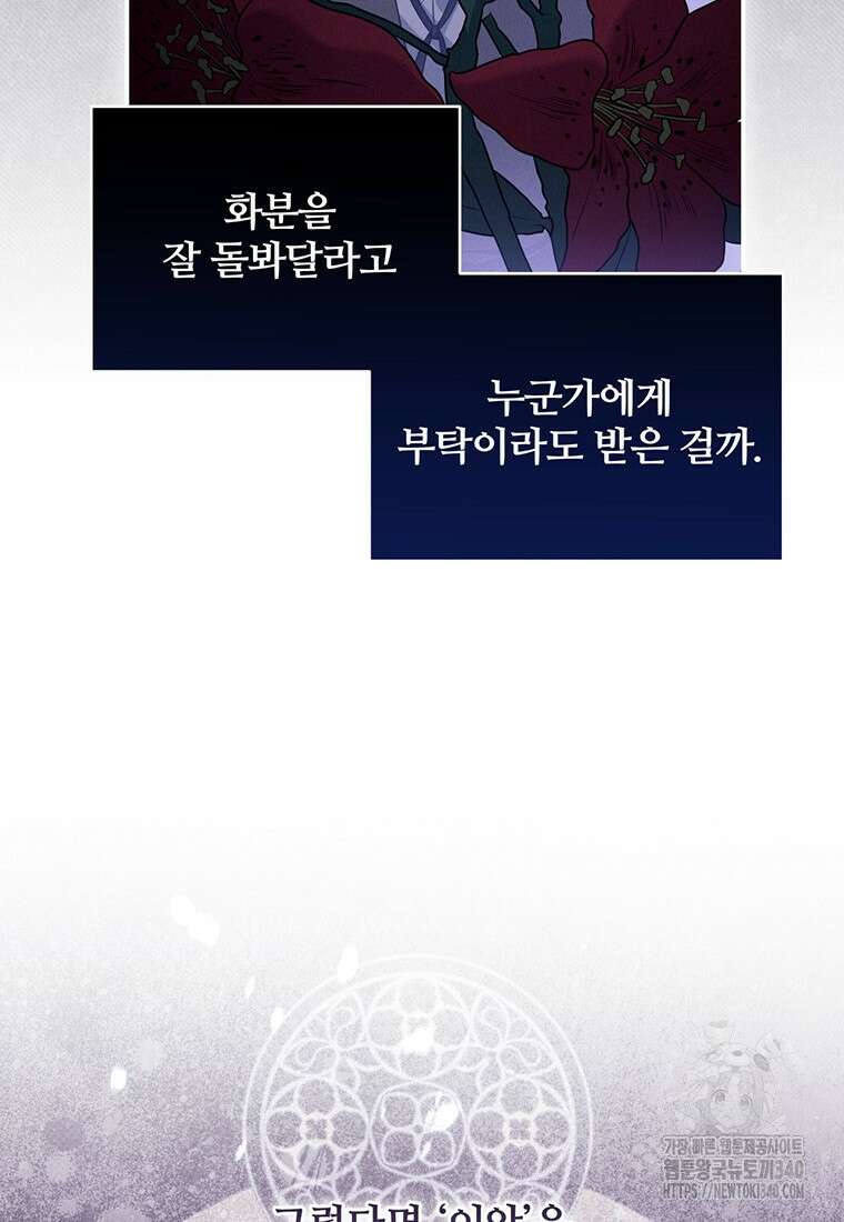 변경백 서자는 황제였다 14화 9