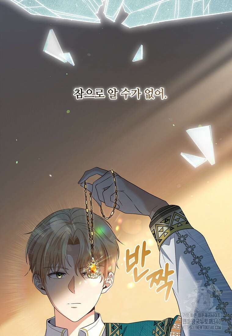 변경백 서자는 황제였다 14화 12