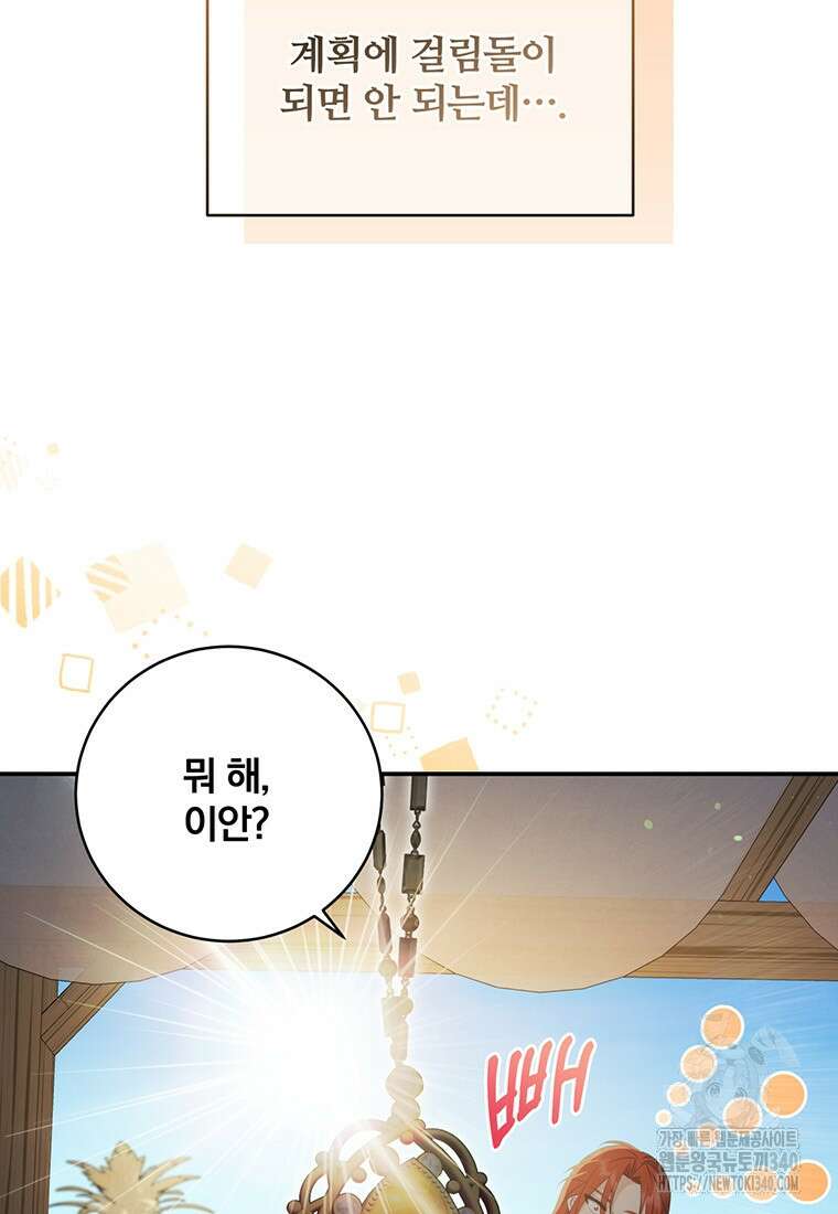 변경백 서자는 황제였다 14화 14