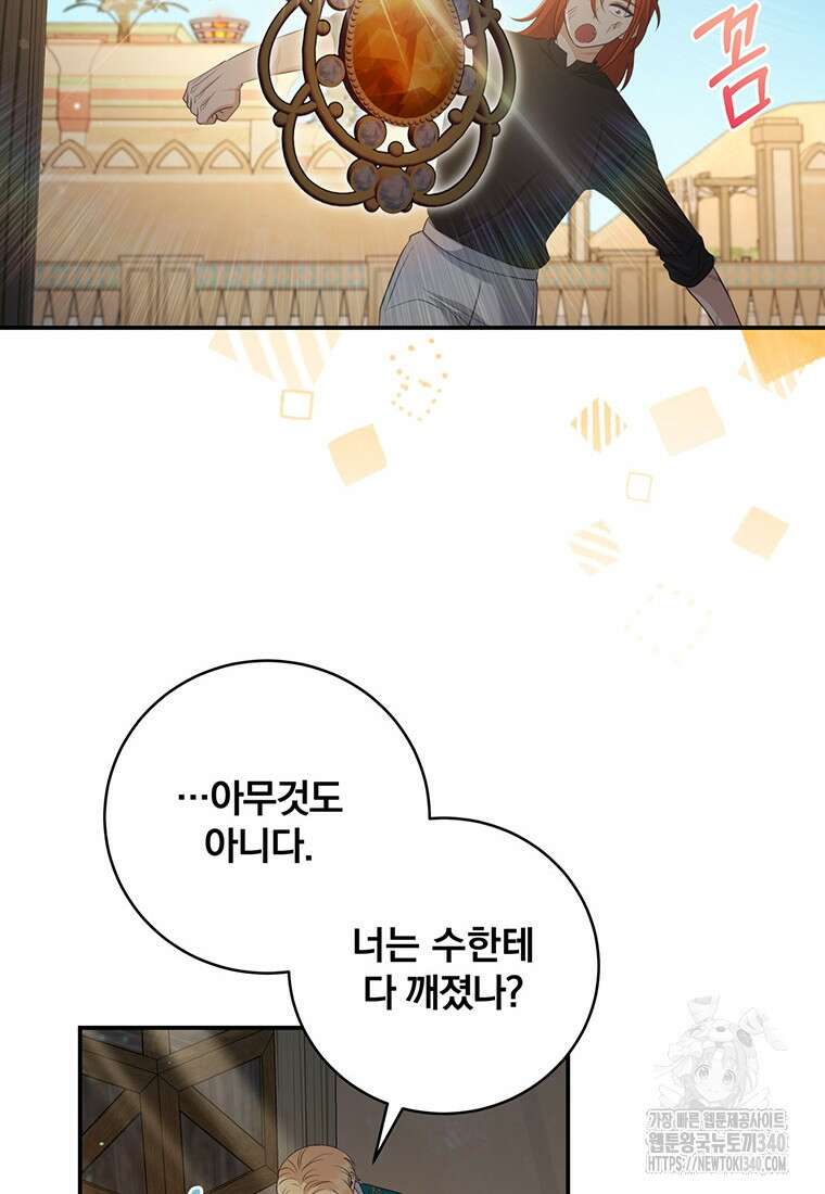 변경백 서자는 황제였다 14화 15