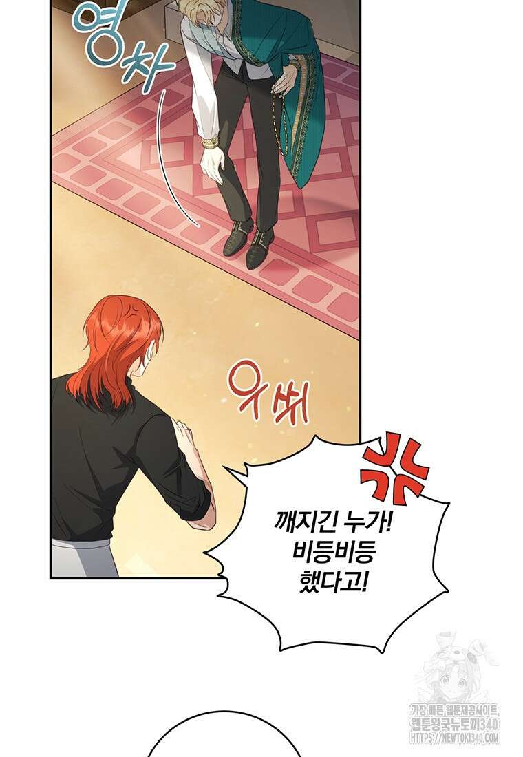 변경백 서자는 황제였다 14화 16