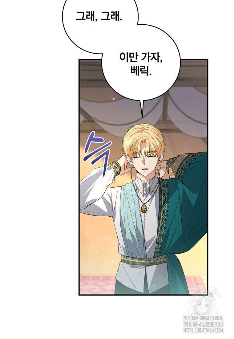 변경백 서자는 황제였다 14화 17