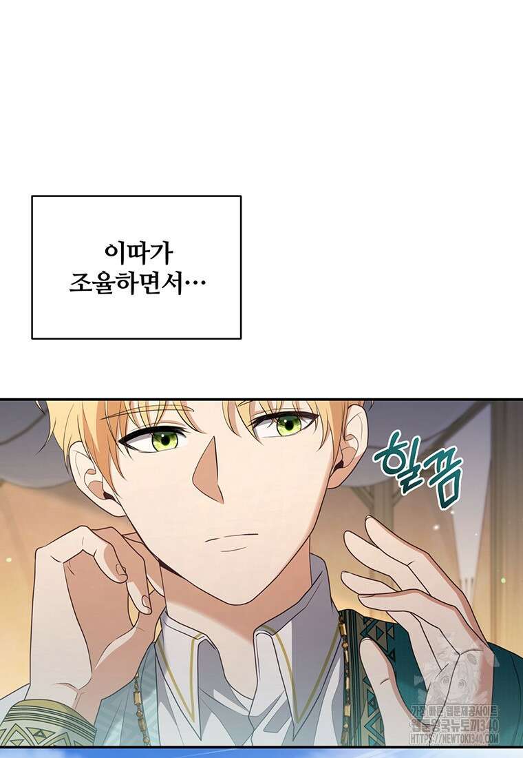 변경백 서자는 황제였다 14화 18