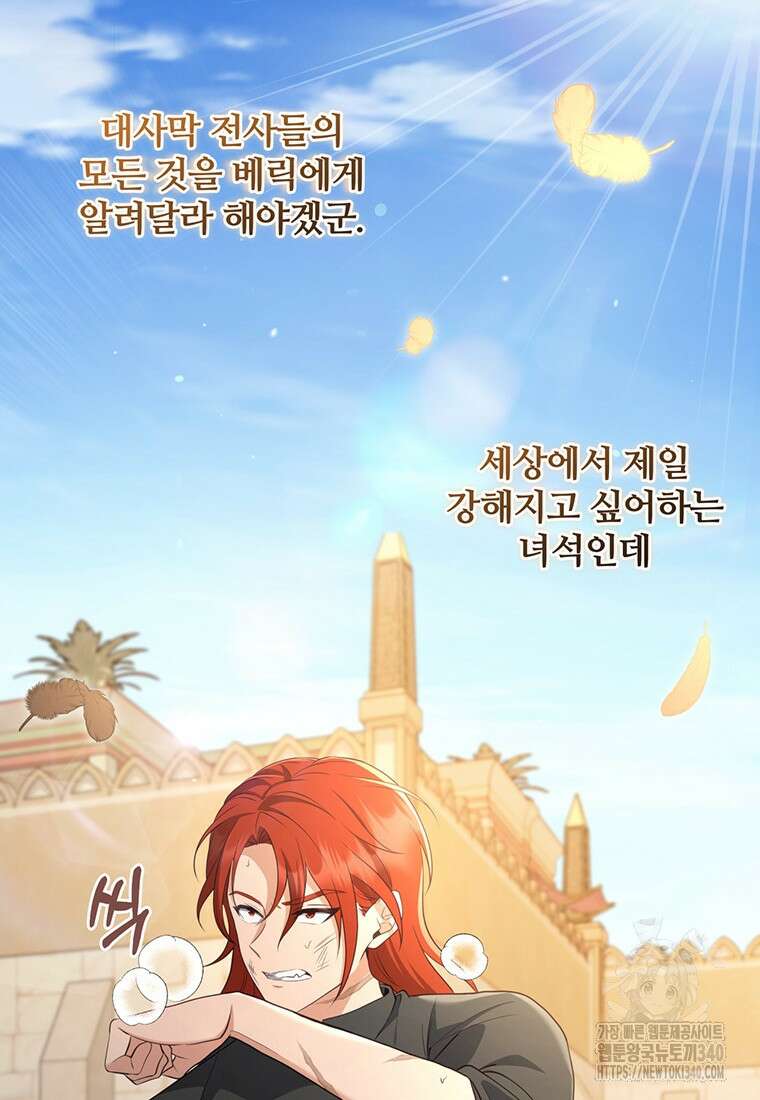 변경백 서자는 황제였다 14화 19