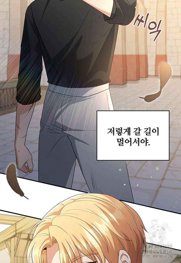 변경백 서자는 황제였다 14화 20