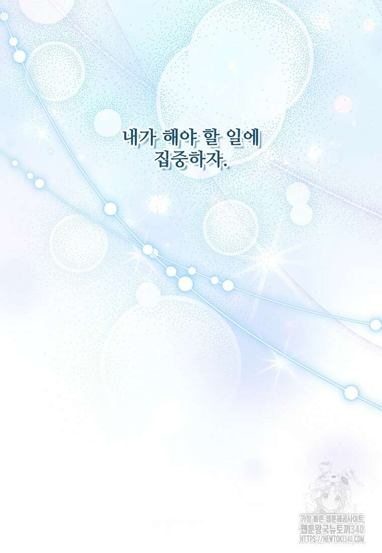 변경백 서자는 황제였다 14화 23