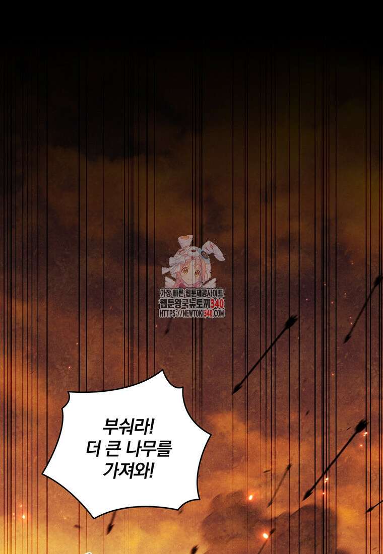 변경백 서자는 황제였다 19화 1
