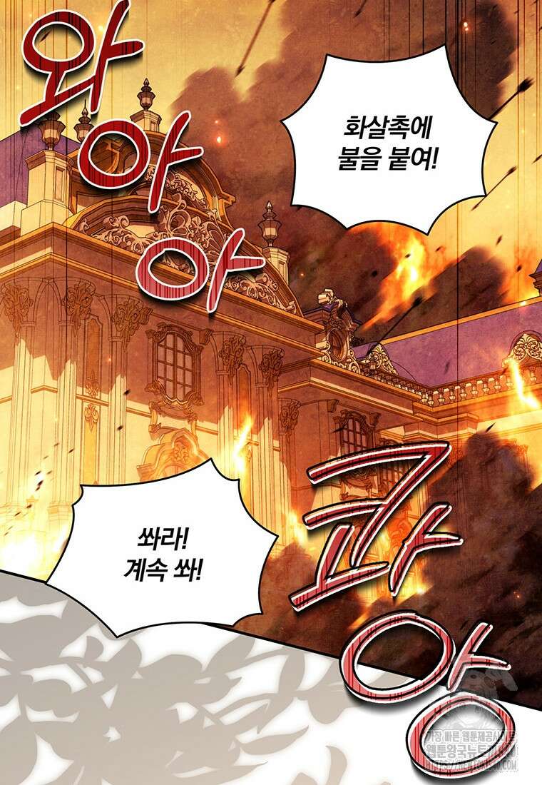 변경백 서자는 황제였다 19화 2