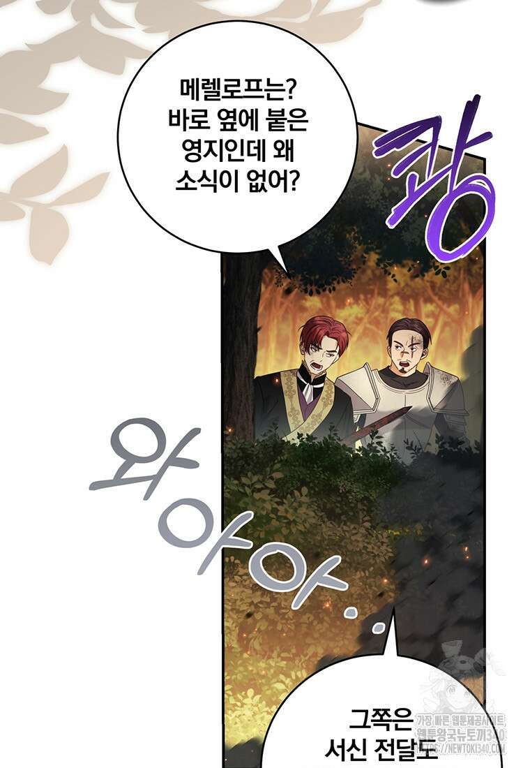 변경백 서자는 황제였다 19화 3