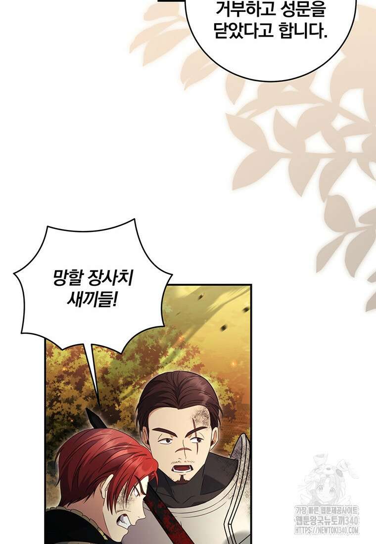 변경백 서자는 황제였다 19화 4