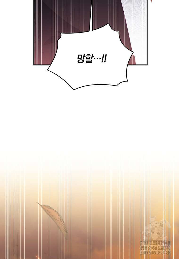 변경백 서자는 황제였다 19화 10