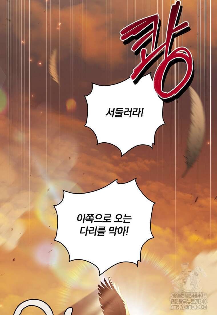 변경백 서자는 황제였다 19화 11