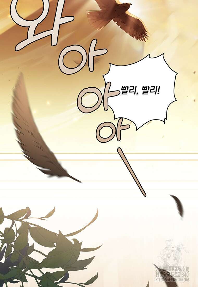 변경백 서자는 황제였다 19화 12