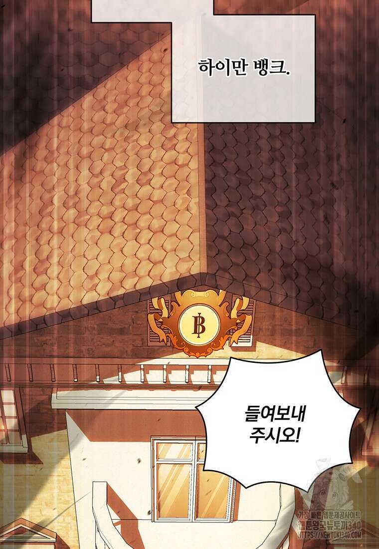 변경백 서자는 황제였다 19화 14