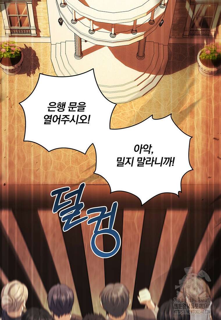 변경백 서자는 황제였다 19화 15