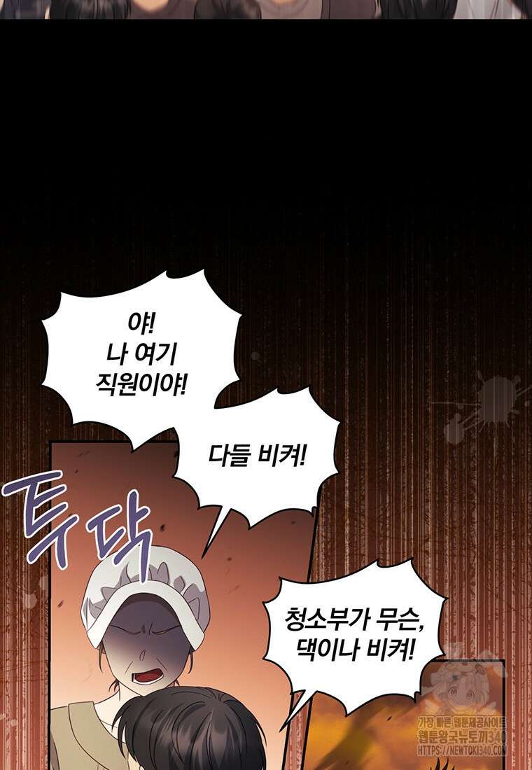 변경백 서자는 황제였다 19화 16
