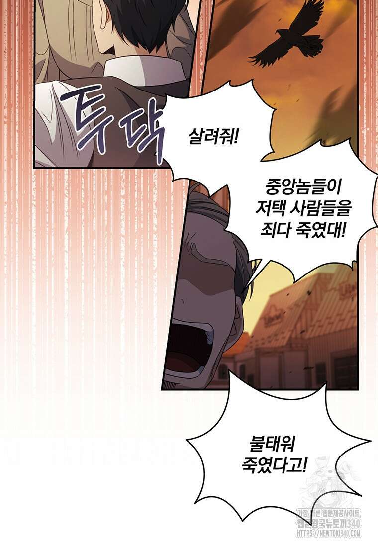 변경백 서자는 황제였다 19화 17