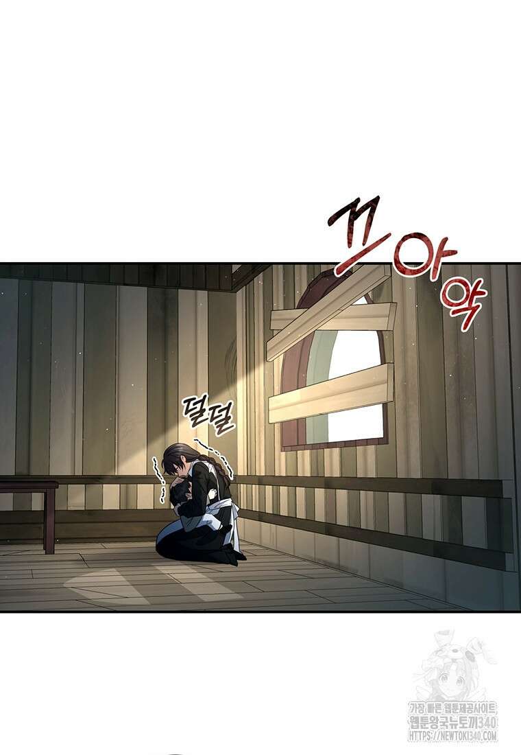 변경백 서자는 황제였다 19화 18