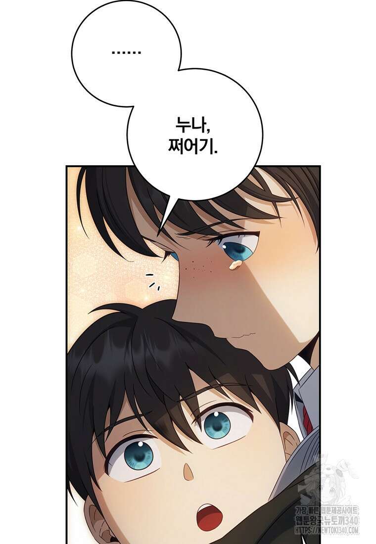 변경백 서자는 황제였다 19화 19