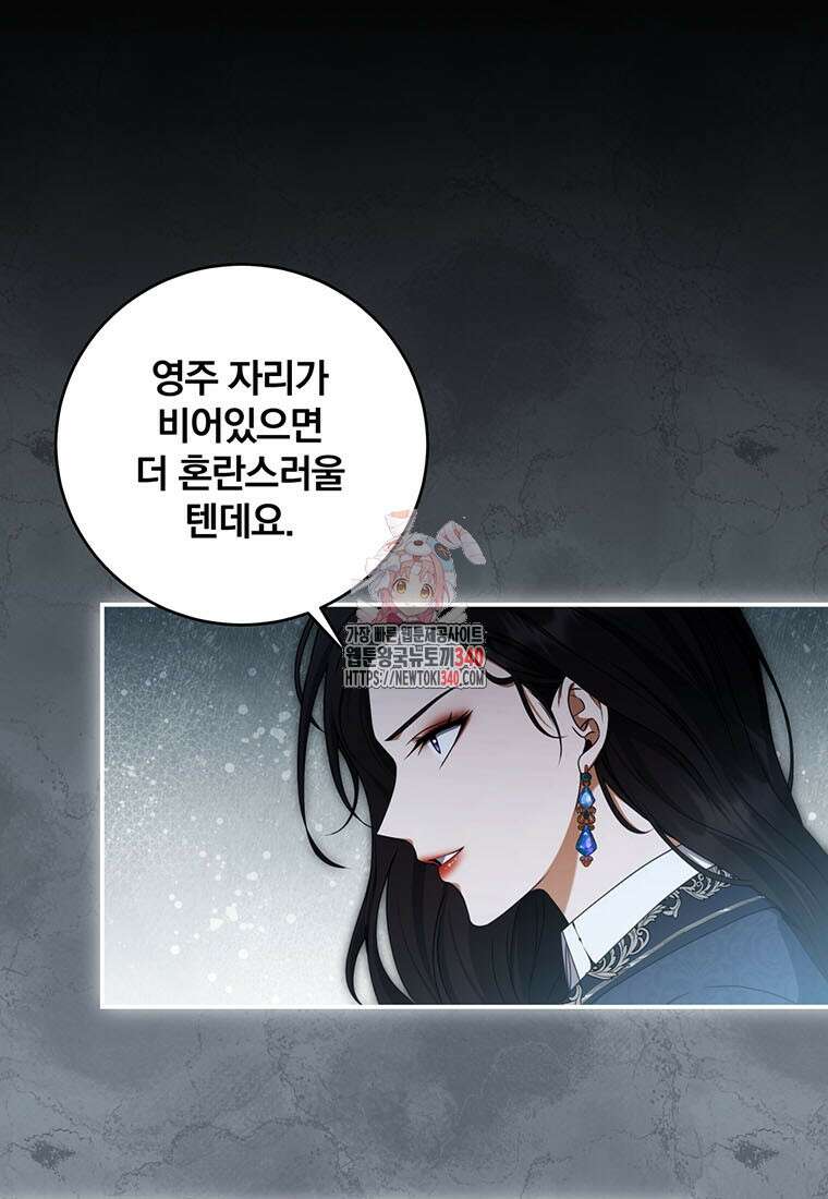 변경백 서자는 황제였다 24화 1