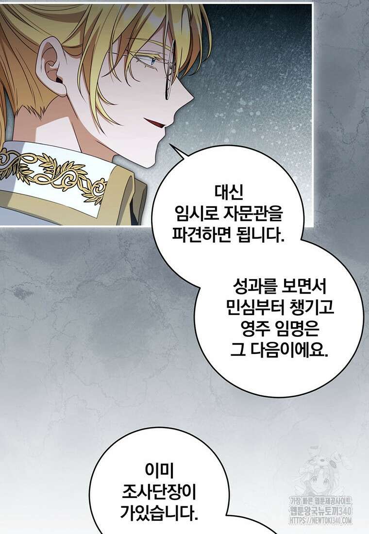 변경백 서자는 황제였다 24화 2