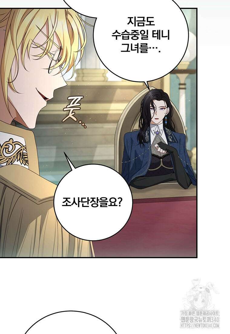 변경백 서자는 황제였다 24화 3