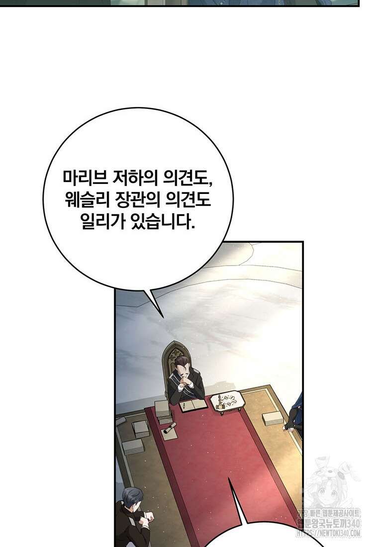 변경백 서자는 황제였다 24화 6