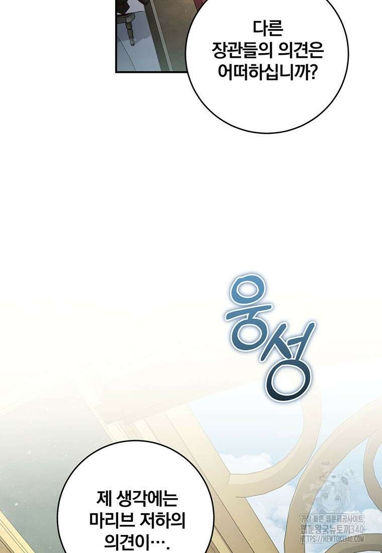 변경백 서자는 황제였다 24화 7