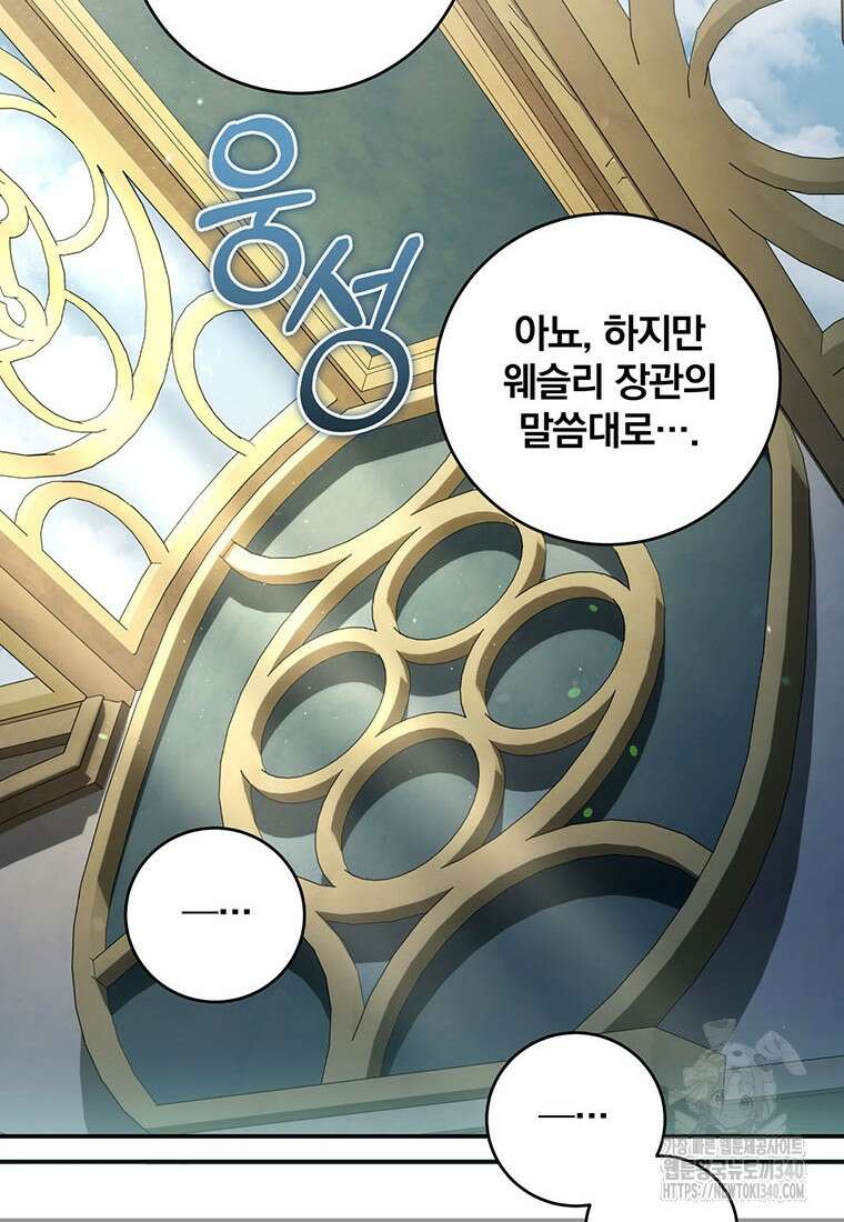 변경백 서자는 황제였다 24화 8